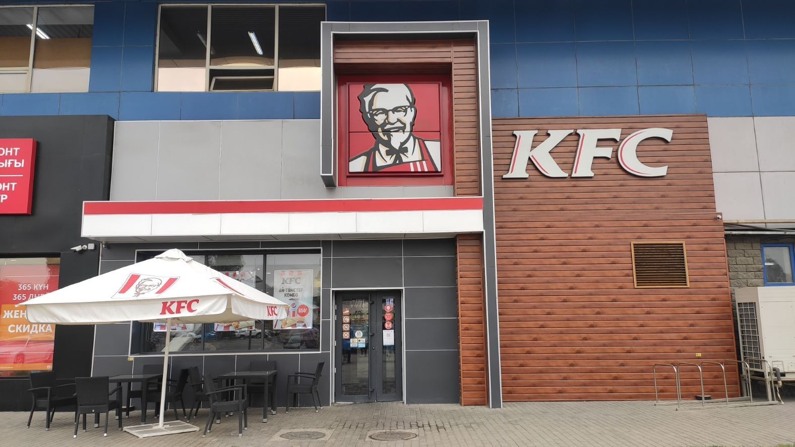 KFC Adem