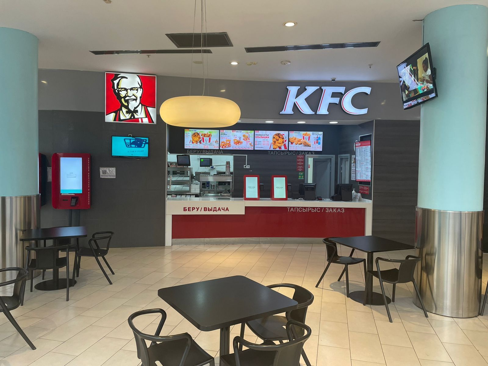 KFC Khan Shatyr