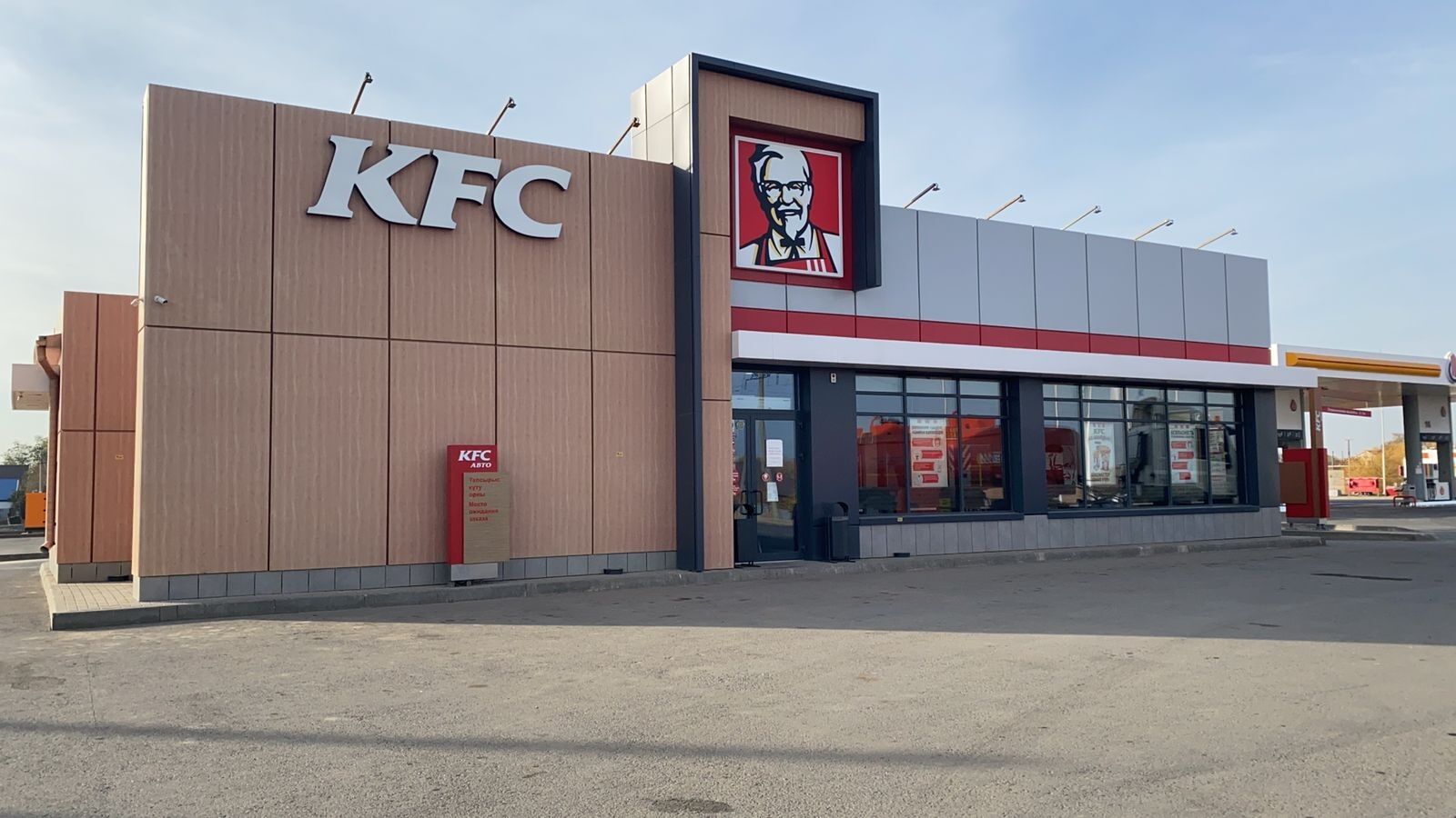 KFC Neftek