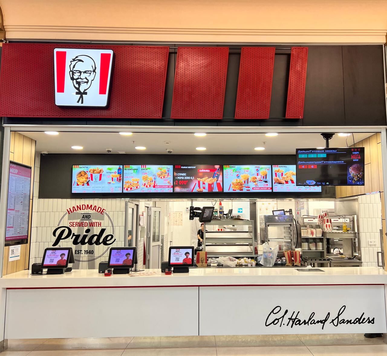 KFC Mega Almaty